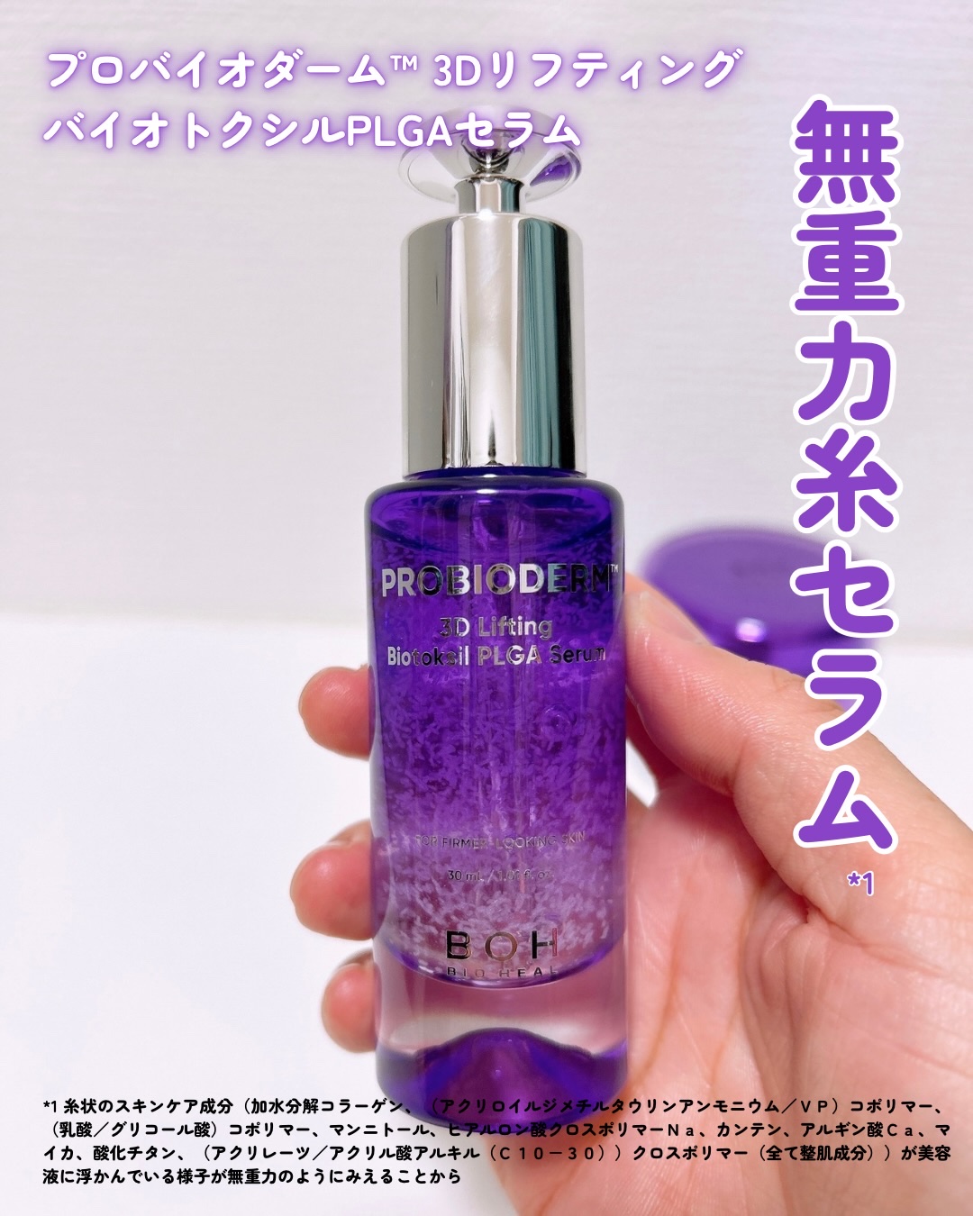 バイオヒールボ プロバイオダーム 3Dリフティングクリーム/BIOHEAL BOH/フェイスクリームを使ったクチコミ（2枚目）