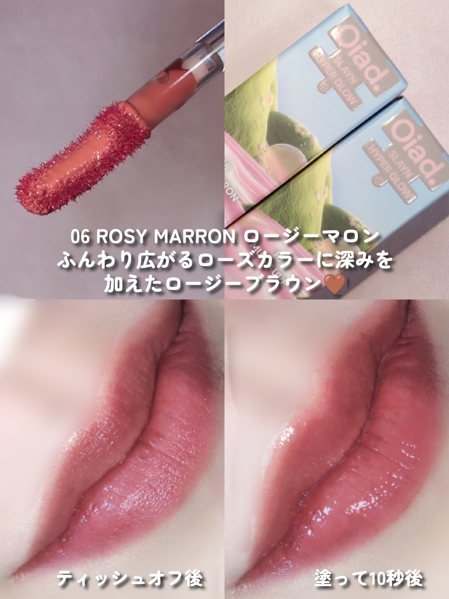 スレインハイパーグロウ/oiad/口紅を使ったクチコミ（3枚目）