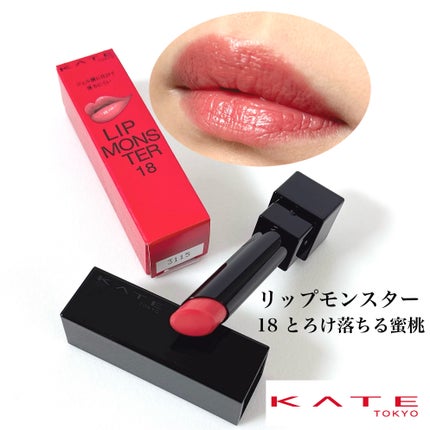 ケイト リップモンスター/KATE/口紅を使ったクチコミ(1枚目)
