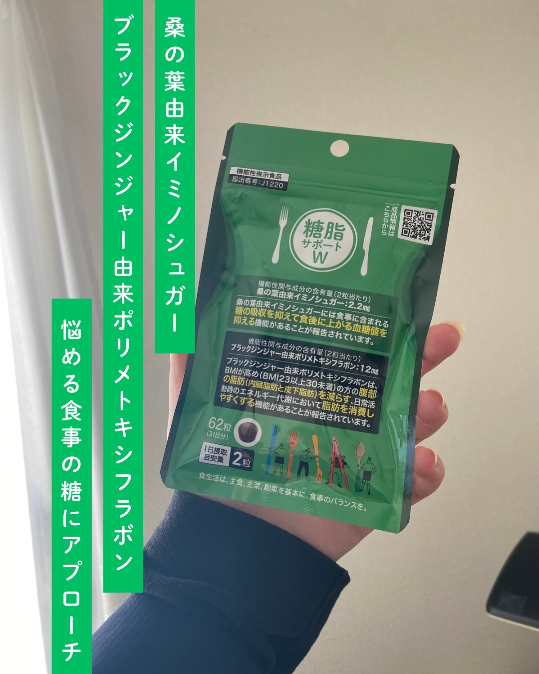 糖脂サポートＷ/エクセレントメディカル /健康サプリメントを使ったクチコミ（2枚目）