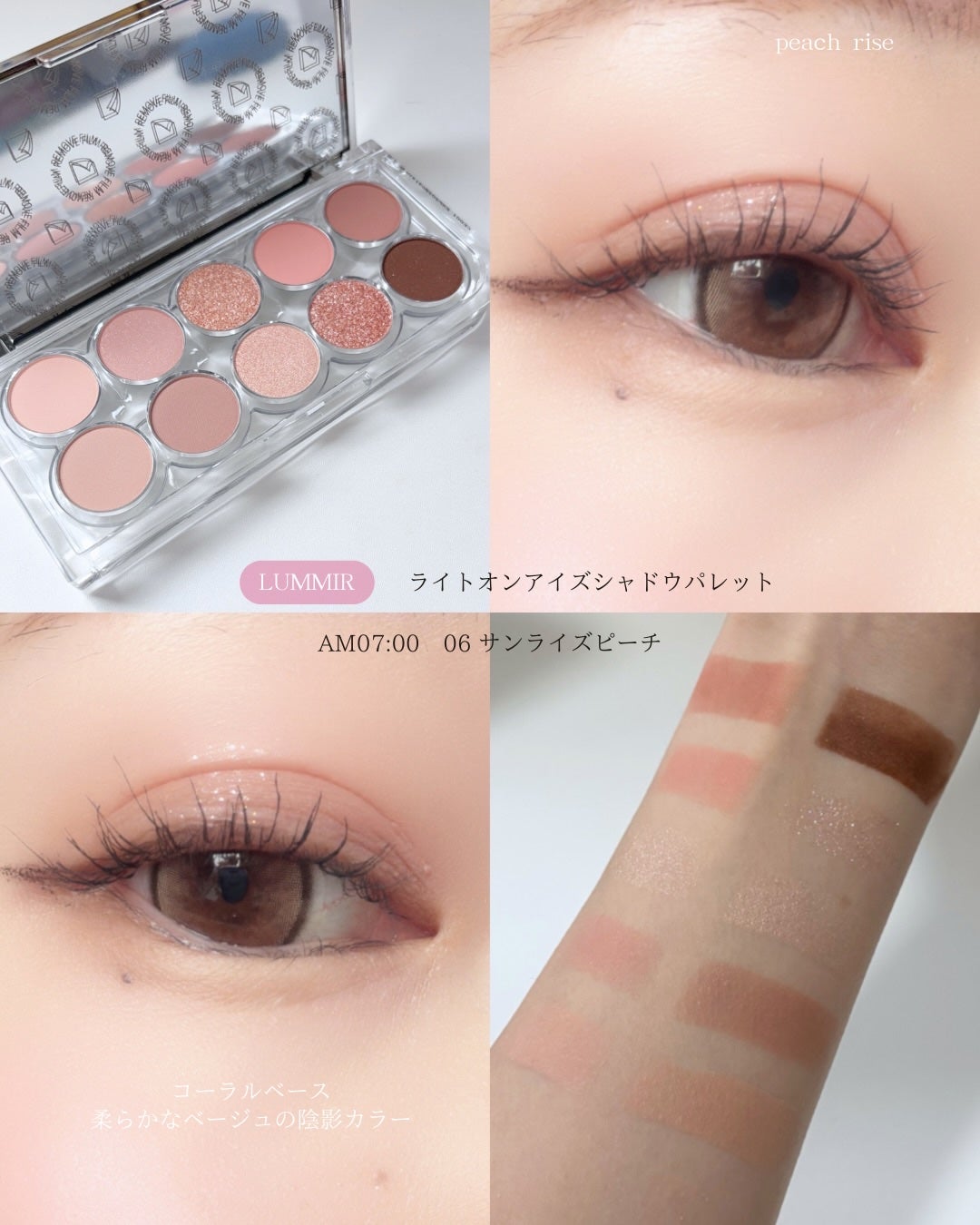 ライトオンアイズシャドウパレット/ルミル/アイシャドウパレットを使ったクチコミ(2枚目)