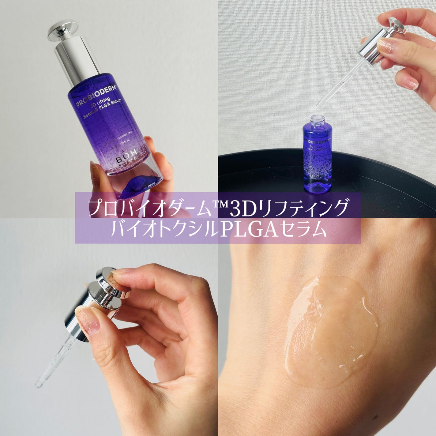 バイオヒールボ プロバイオダーム 3Dリフティングクリーム/BIOHEAL BOH/フェイスクリームを使ったクチコミ(3枚目)