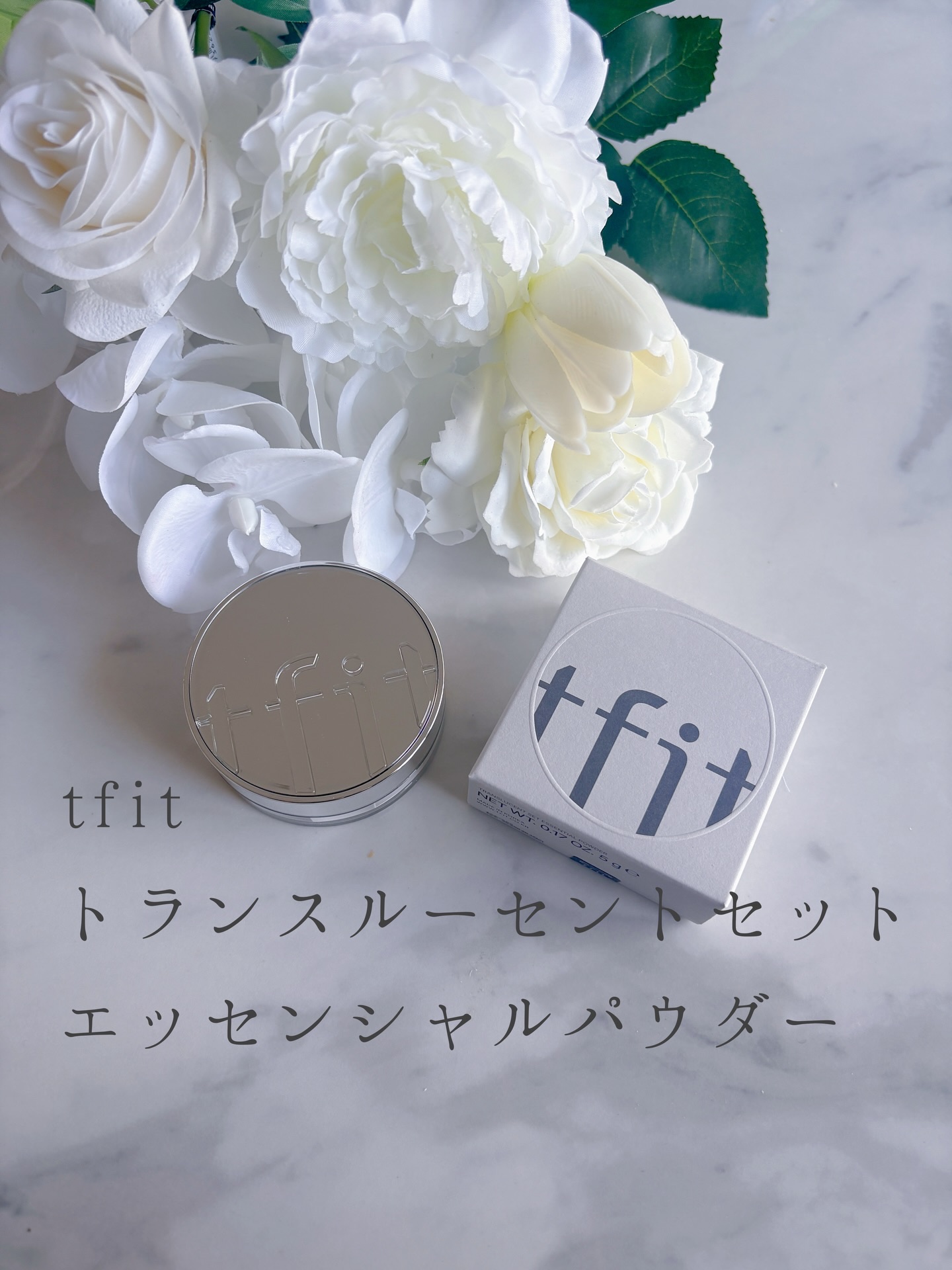 トランスルーセントセットエッセンシャルパウダー/TFIT/ルースパウダーを使ったクチコミ（1枚目）