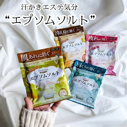 マックス 汗かきエステ気分 スペシャリテ エプソムソルト ロゼパチュリのクチコミ「.
おなかもこころも
あったかく。
.
▶汗かきエステ気分 “スペシャリテ”
(エプソムソル.....」(1枚目)