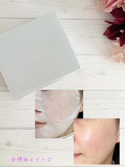 サボリーノ メガショット 夜用白玉タイトニングマスクV/サボリーノ/シートマスク・パックを使ったクチコミ(7枚目)