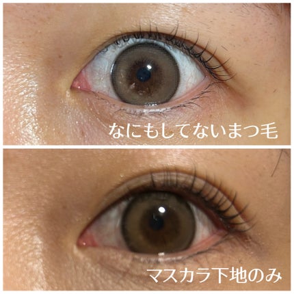 カールロックマスカラベース N/D-UP/マスカラ下地を使ったクチコミ(2枚目)