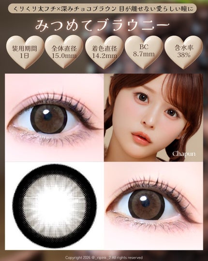 Chapun 1DAY/Chapun/ワンデー(1DAY)カラコンを使ったクチコミ(3枚目)