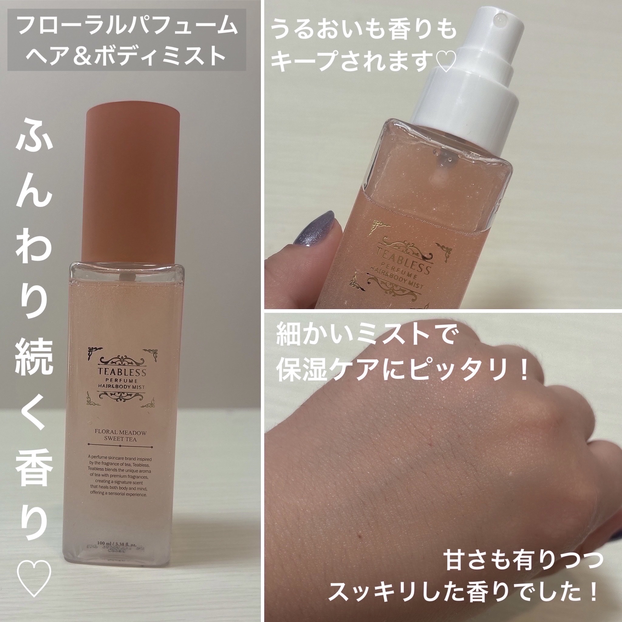 パフュームボディソープ リリィムスクホワイトティー/TEABLESS/ボディソープを使ったクチコミ（3枚目）