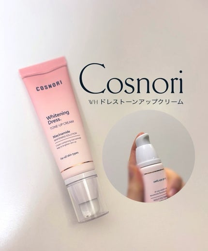 ホワイトニングドレストーンアップクリーム/COSNORI/化粧下地を使ったクチコミ(1枚目)