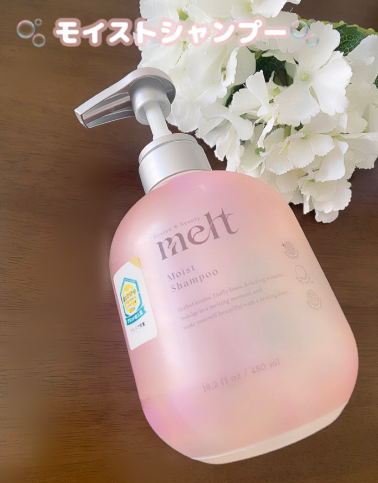 メルト モイストシャンプー／トリートメント/melt/市販シャンプーを使ったクチコミ（2枚目）