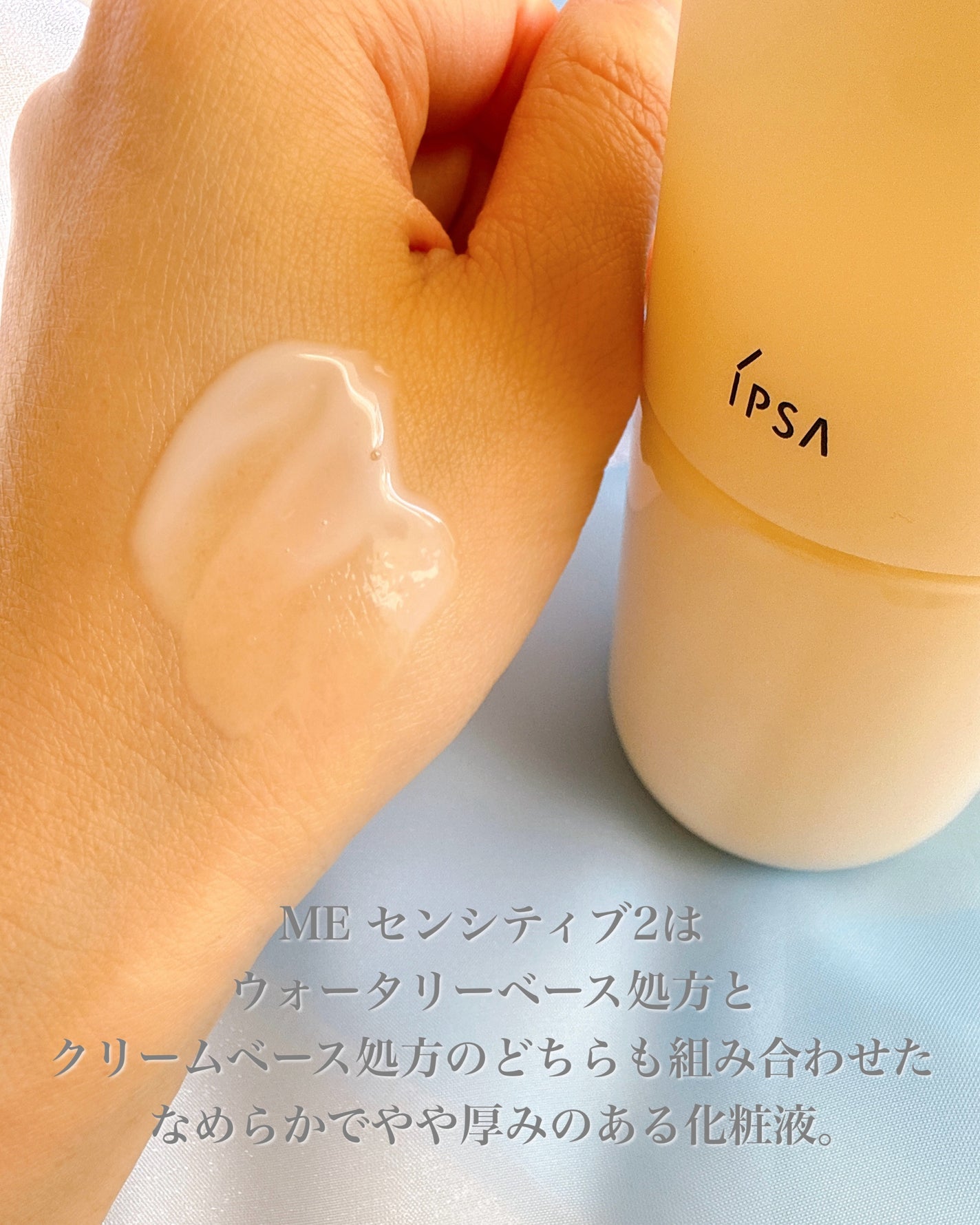 あずみ♡投稿ある方インスタもフォロバ♡ on LIPS 「敏感に傾きやすい肌のための化粧液「MEセンシティブn」が202..」(3枚目)