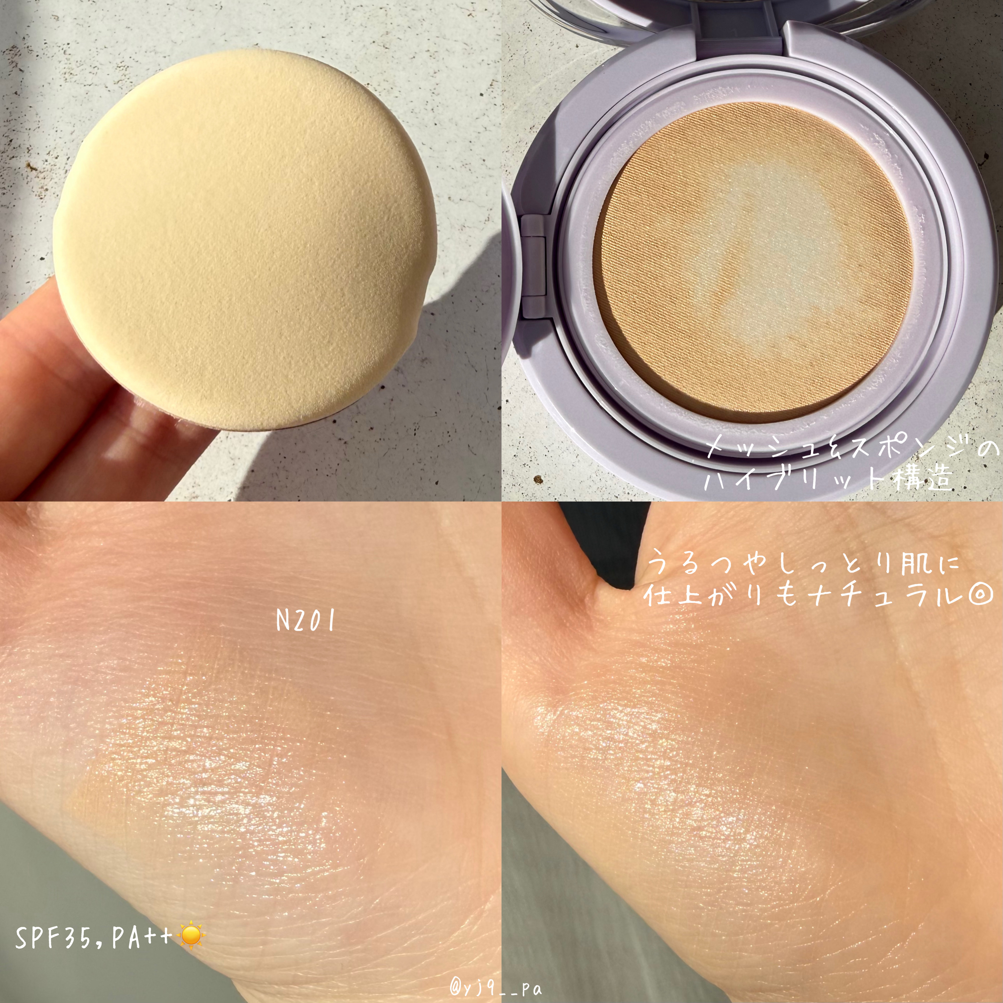 インクラスティングクッションメッシュグロウ/THE FACE SHOP/クッションファンデーションを使ったクチコミ（3枚目）