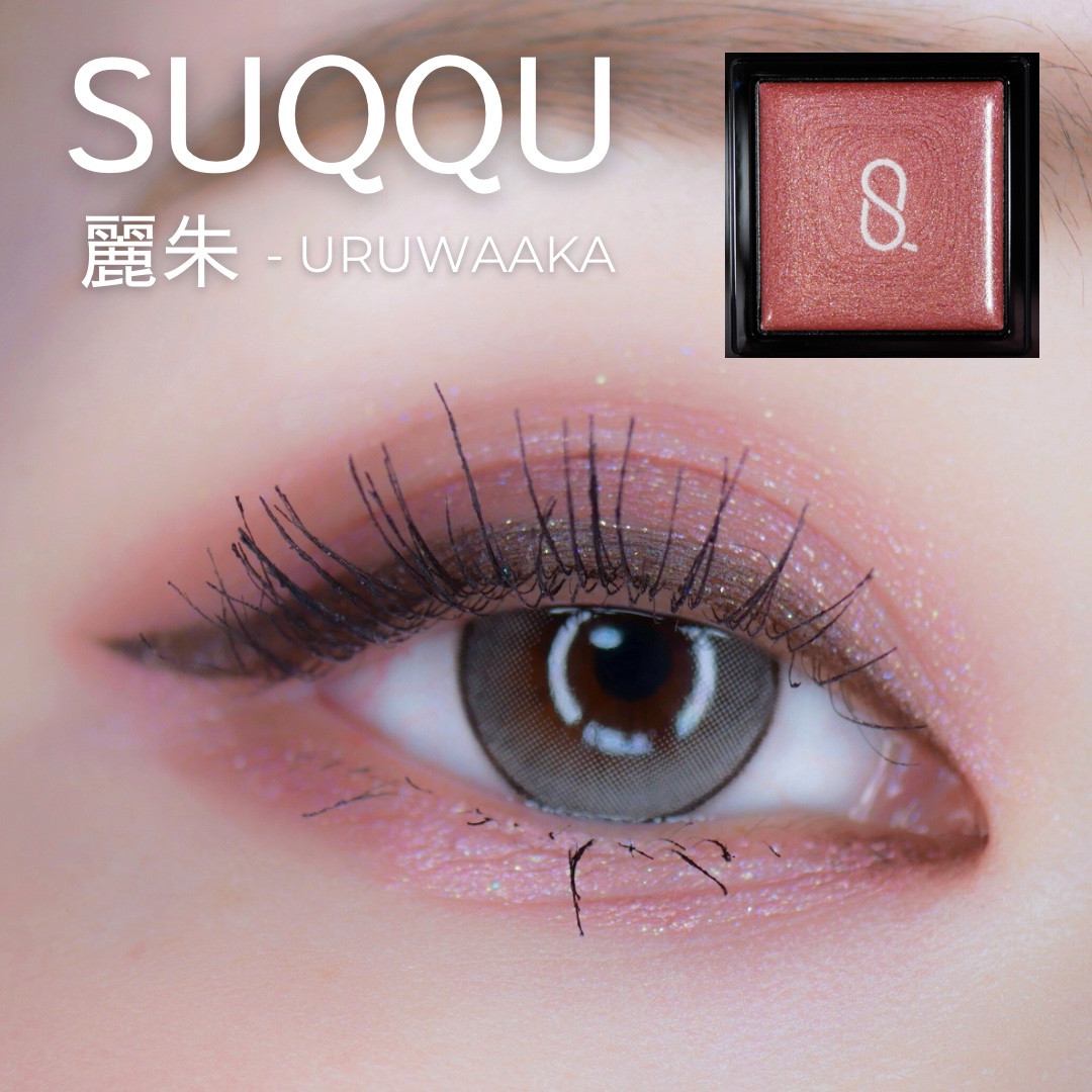 モノ ルック アイズ/SUQQU/単色アイシャドウを使ったクチコミ（1枚目）