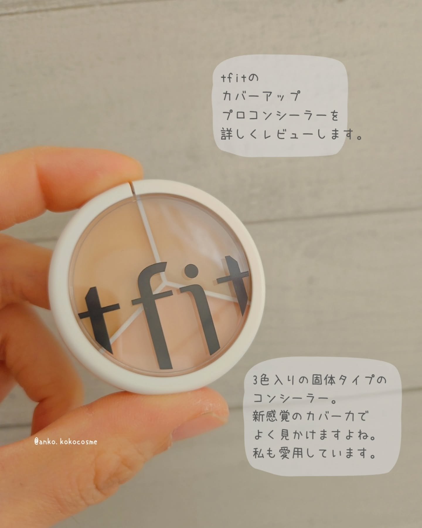 カバーアッププロコンシーラー/TFIT/パレットコンシーラーを使ったクチコミ（2枚目）