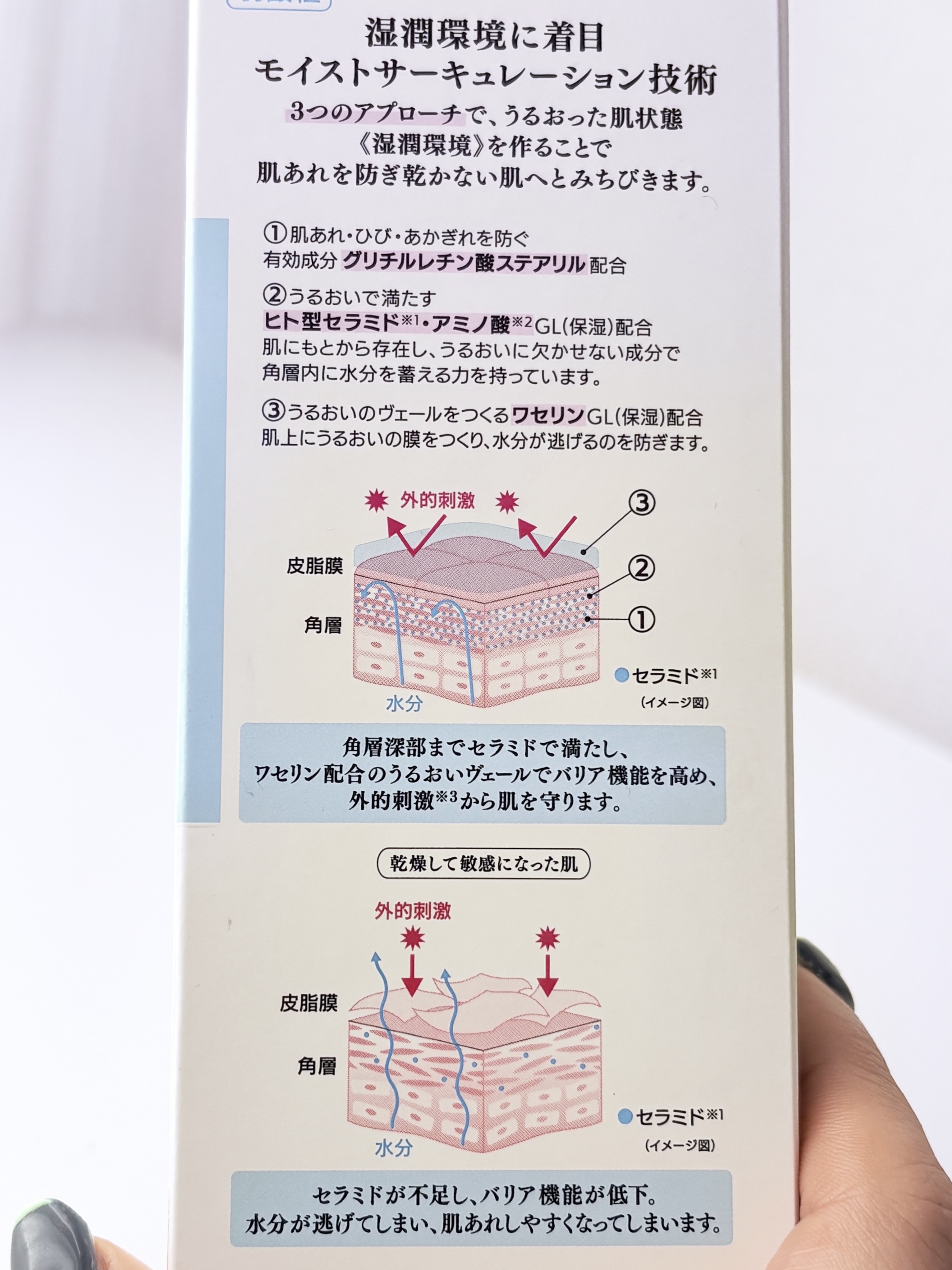 セラミエイド 薬用スキンミルク/セラミエイド/ボディミルクを使ったクチコミ（3枚目）
