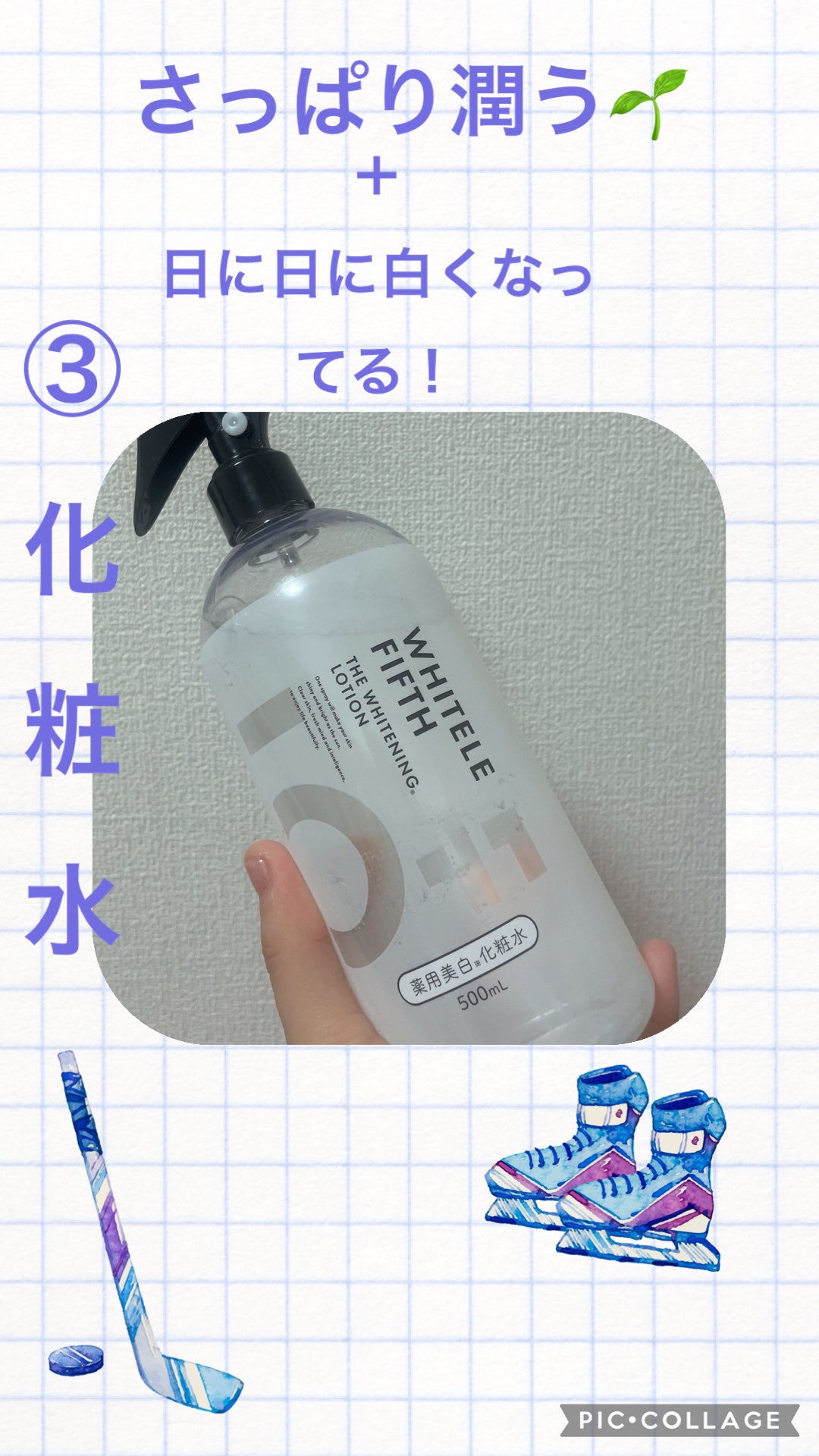 𝓨̆̈𝓾𝓲 on LIPS 「#いつものスキンケアを載せてみました!ニキビ跡を消しつつも、美..」(5枚目)
