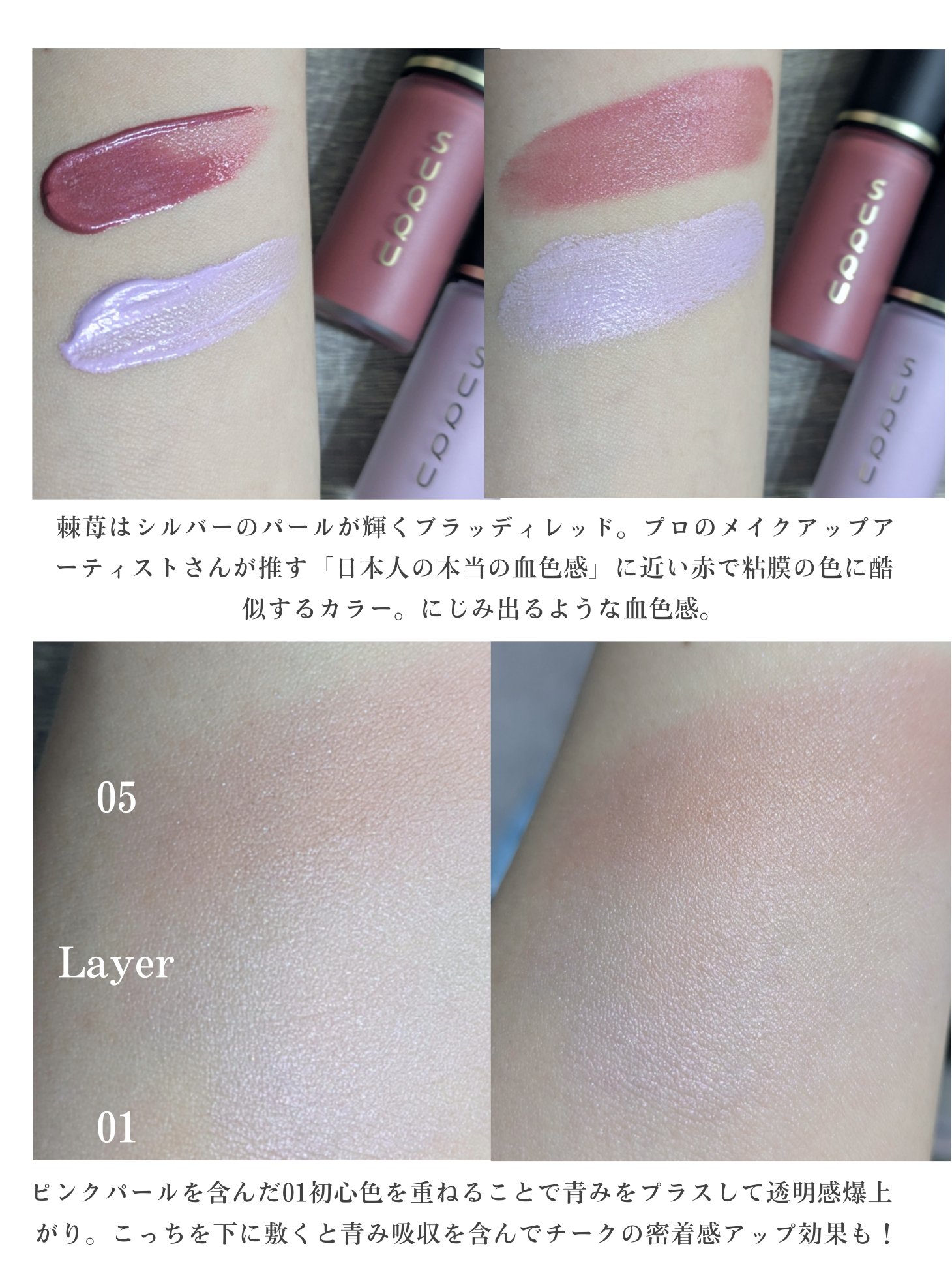 コンプレクション フェイス カラー/SUQQU/ジェル・クリームチークを使ったクチコミ（3枚目）