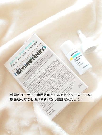 ReDRNエクソソームアンプル/Dr.nineteen/美容液を使ったクチコミ(2枚目)