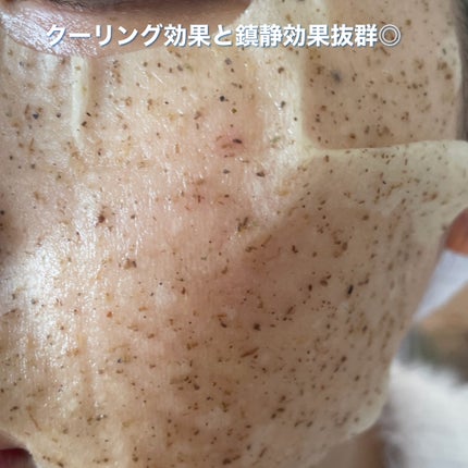 4番 ひんやりクーリングシートマスク/numbuzin/シートマスク・パックを使ったクチコミ(2枚目)