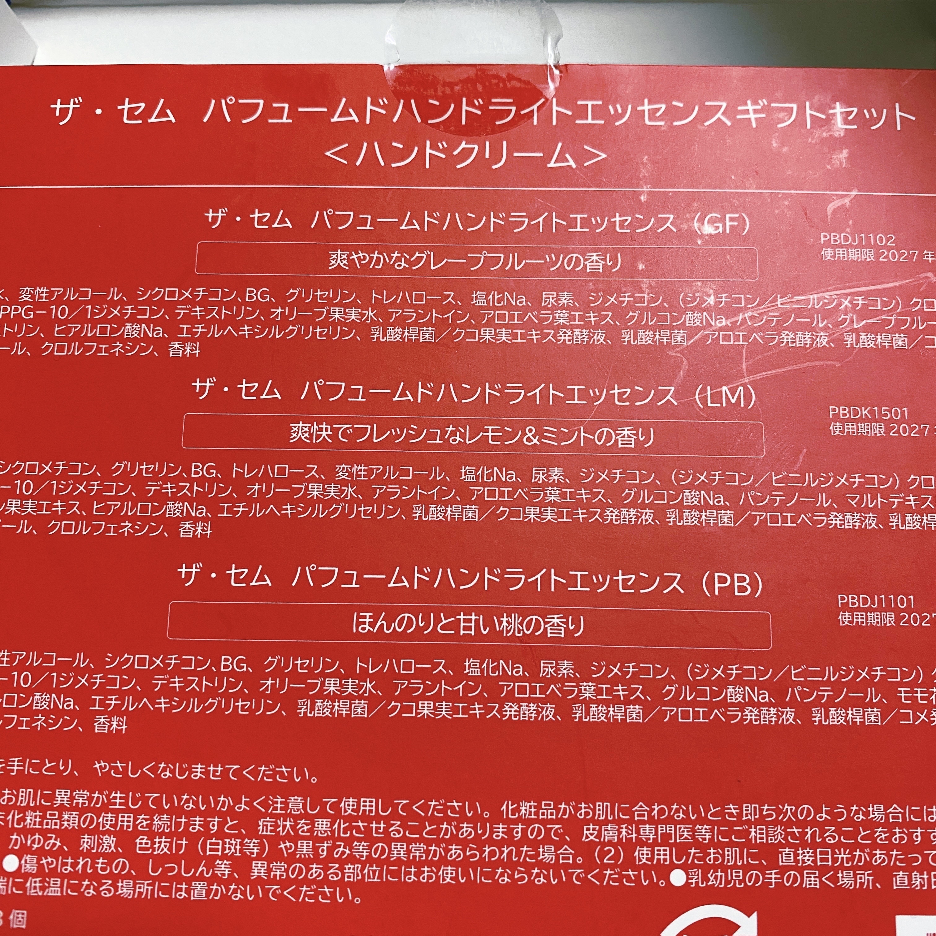 パフュームド ハンド ライトエッセンス/the SAEM/ハンドクリームを使ったクチコミ（3枚目）