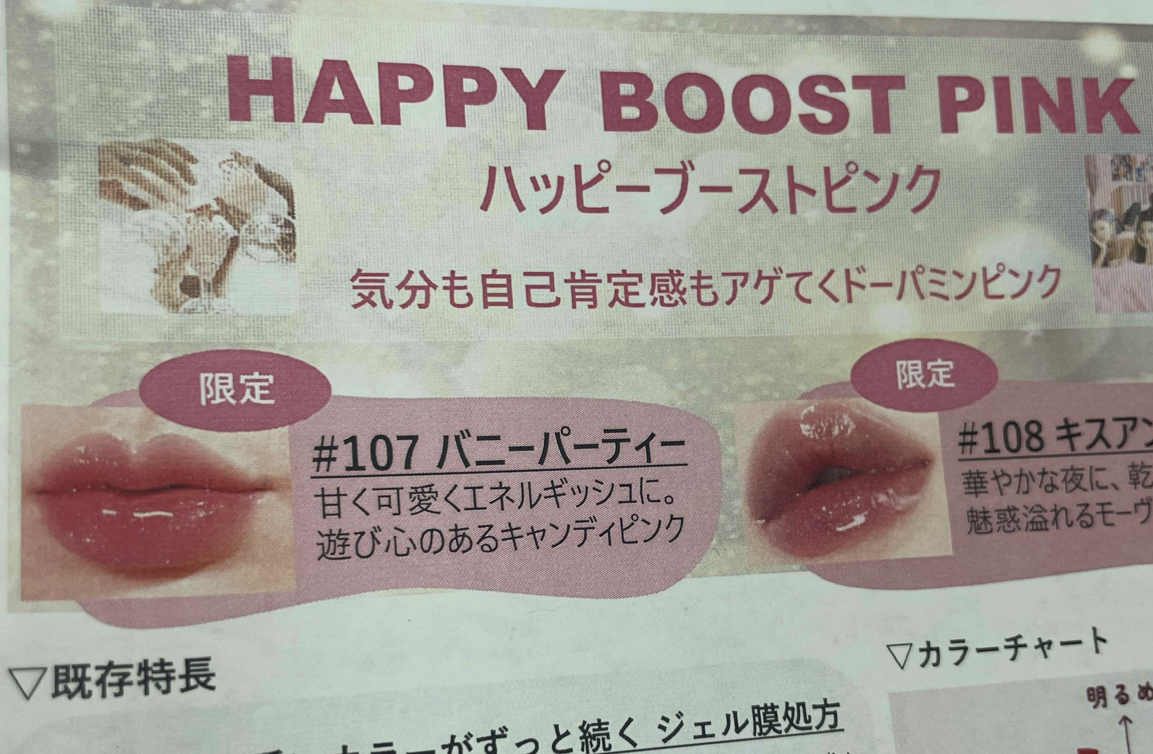 アップトゥーミー　ハグマイリップ　カラーロックプランパー/up2me/リッププランパーを使ったクチコミ（3枚目）