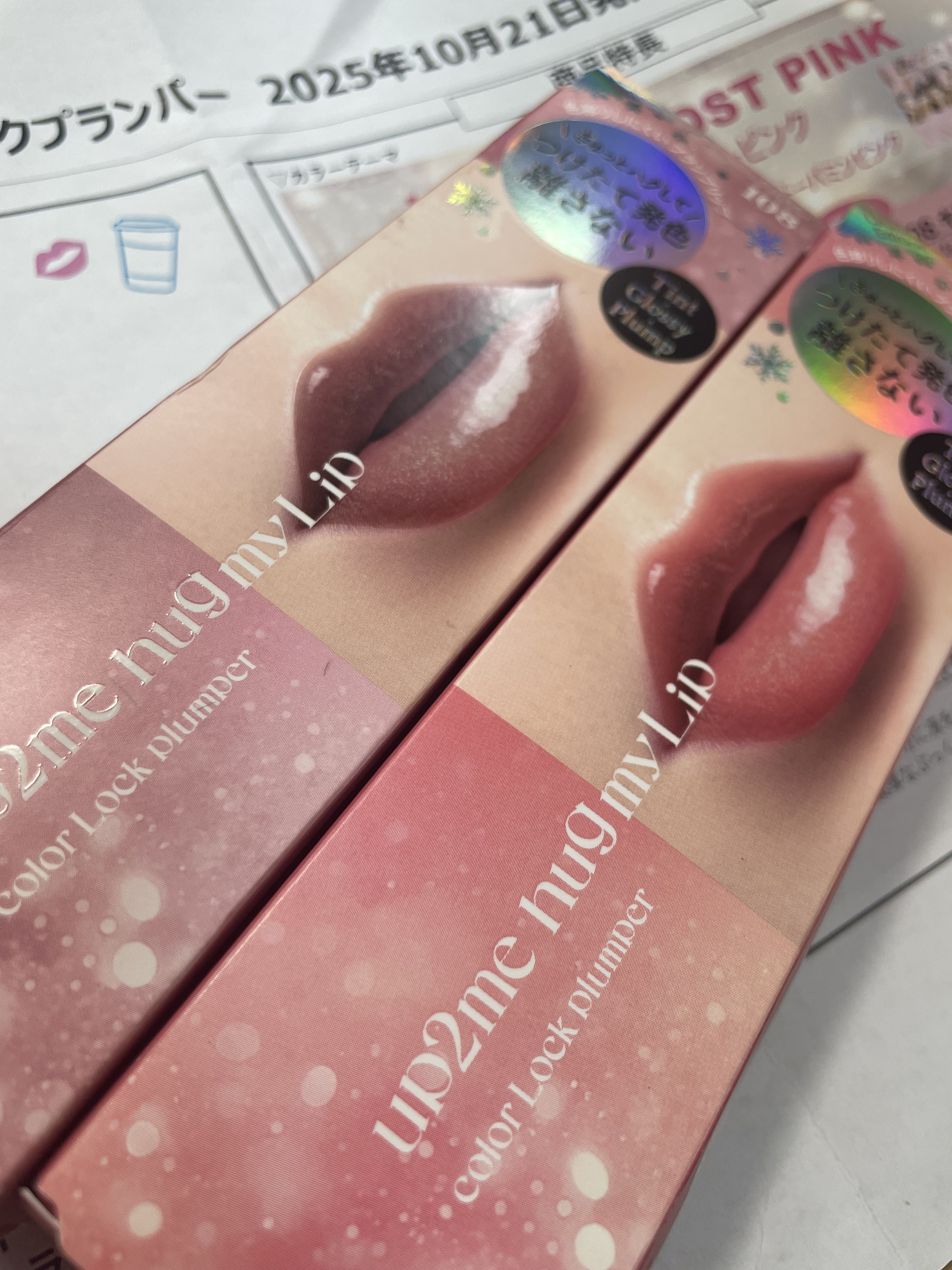 アップトゥーミー　ハグマイリップ　カラーロックプランパー/up2me/リッププランパーを使ったクチコミ（1枚目）