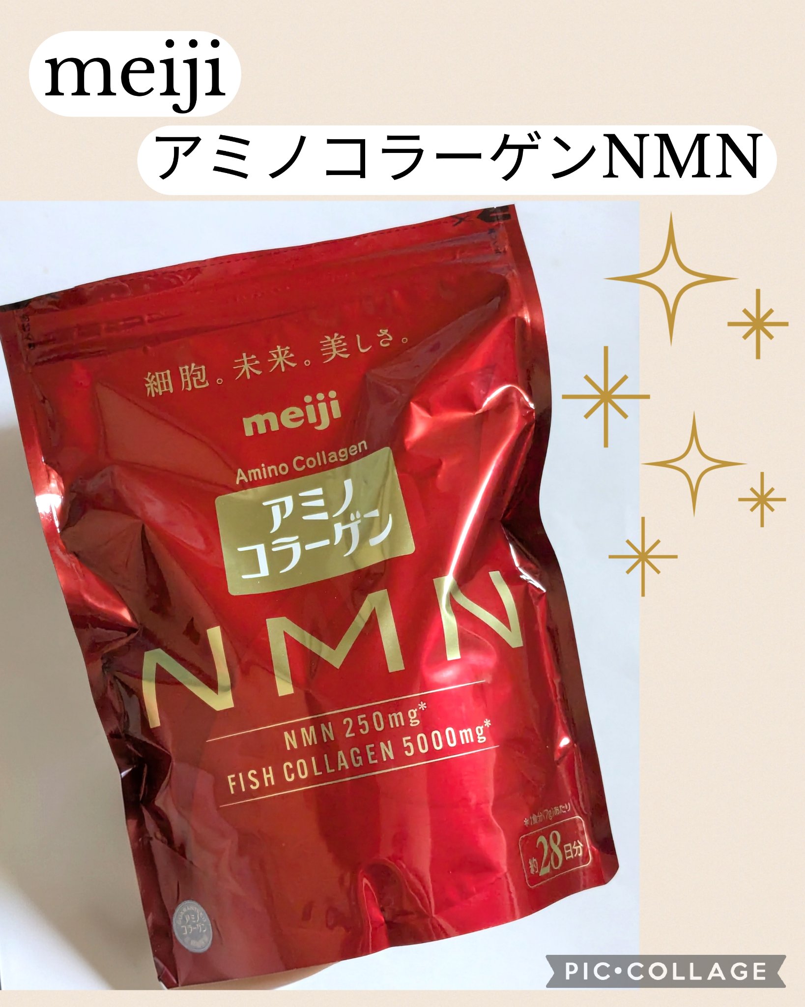 アミノコラーゲンNMN/明治/その他食品を使ったクチコミ（1枚目）