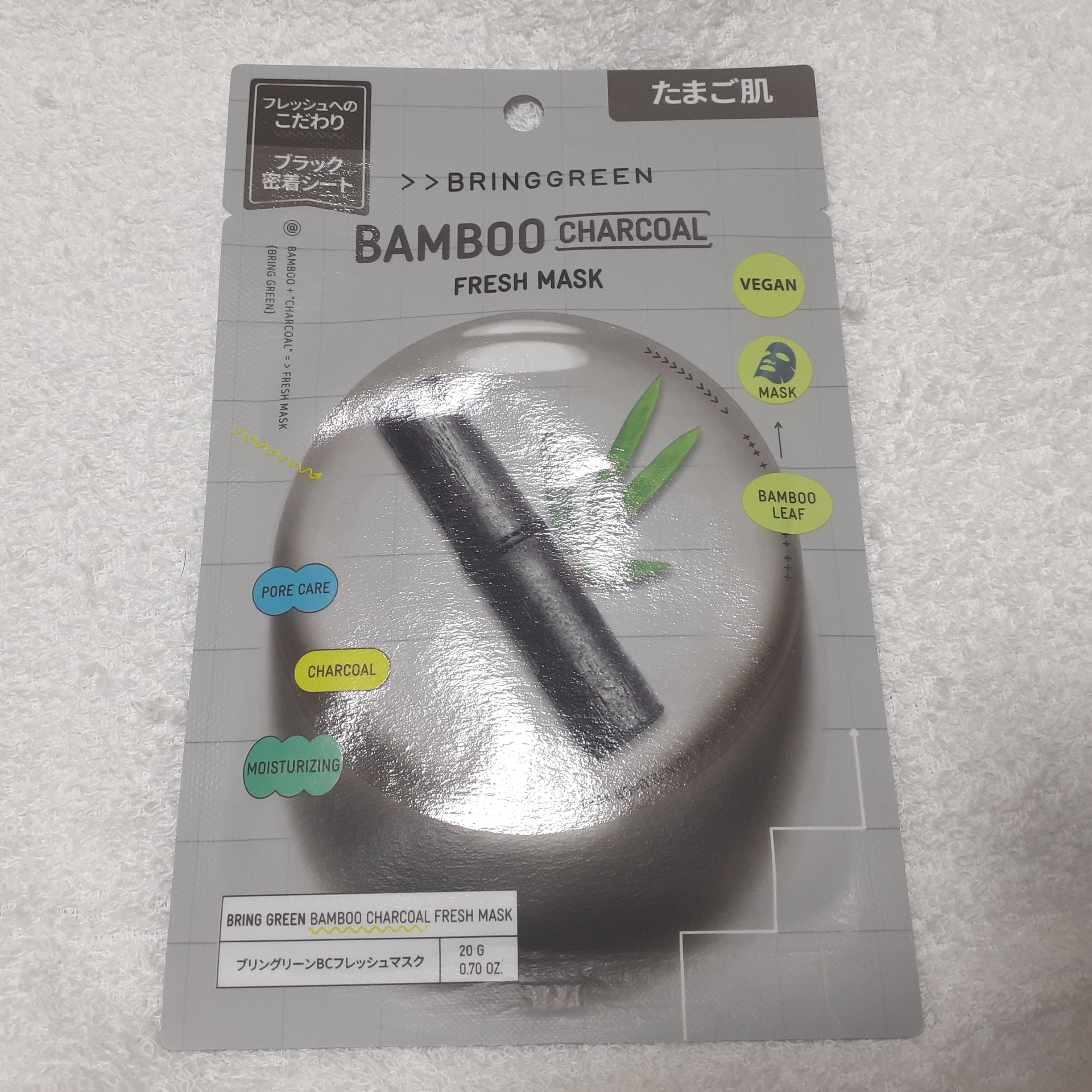 バンブーチャコール90％フレッシュマスク/BRINGGREEN/シートマスク・パックを使ったクチコミ（1枚目）