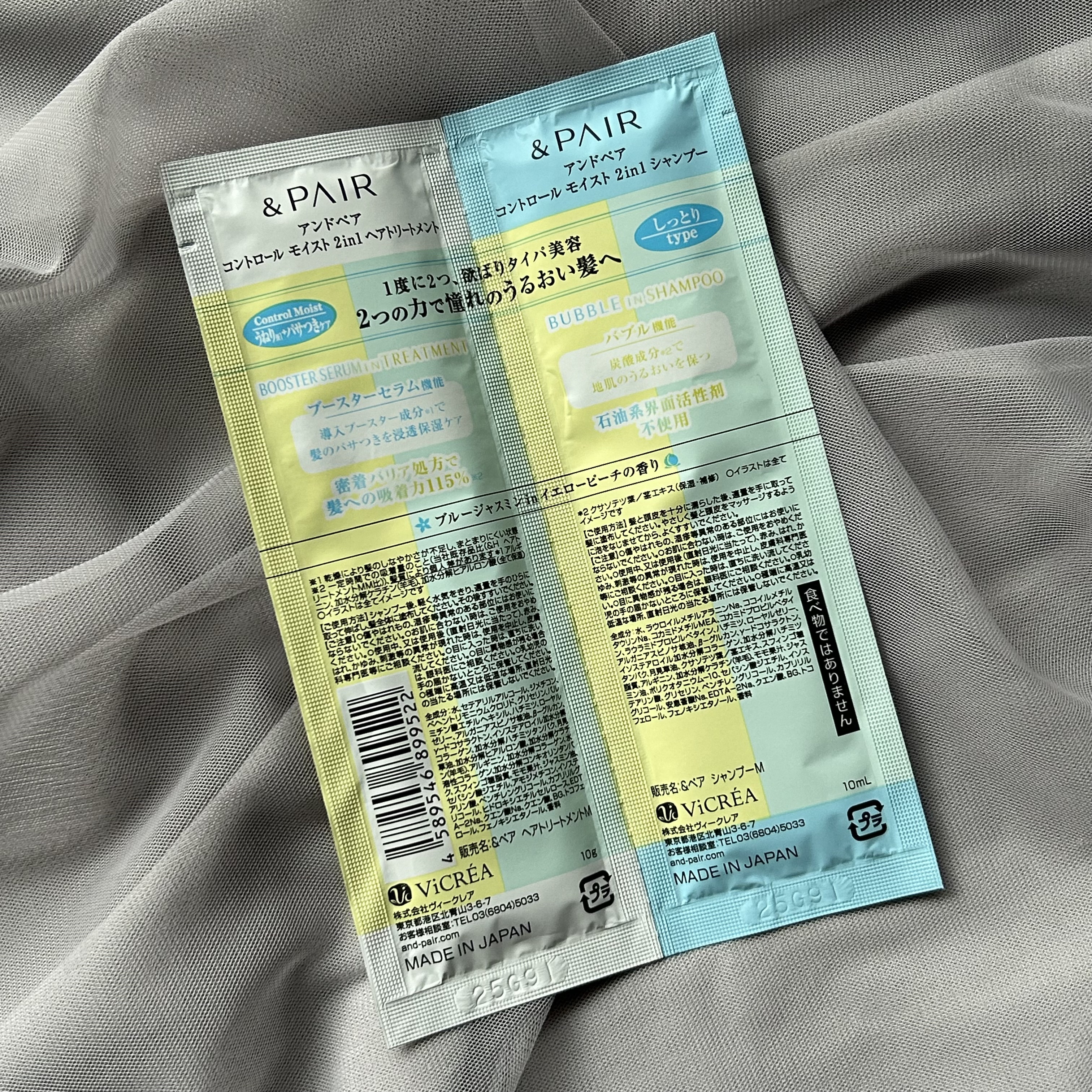 アンドペア コントロール モイスト 2in1 シャンプー＆ヘアトリートメント/&PAIR/市販シャンプーを使ったクチコミ（2枚目）