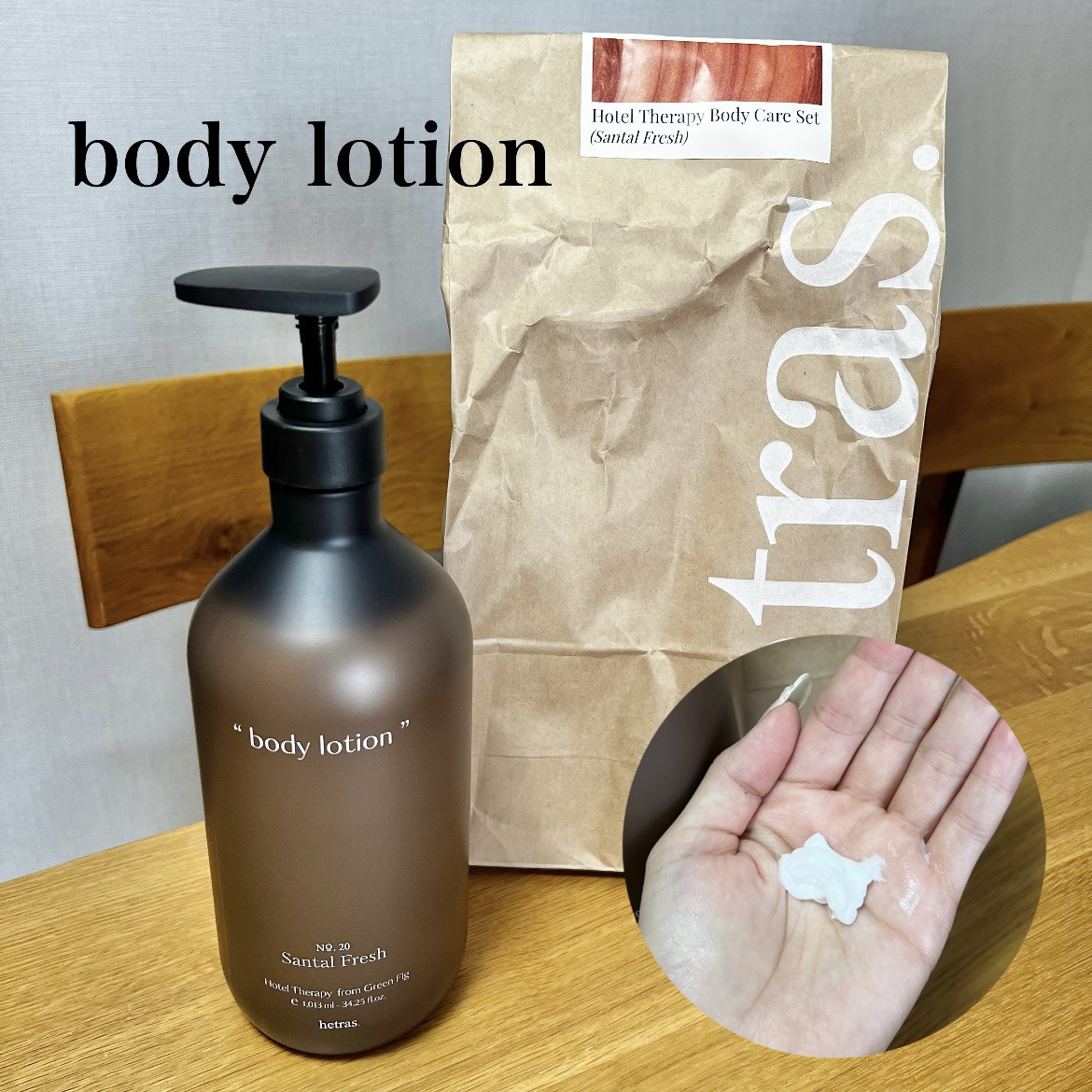 ヘトラス　ボディーローション/hetras/その他スキンケアを使ったクチコミ（3枚目）