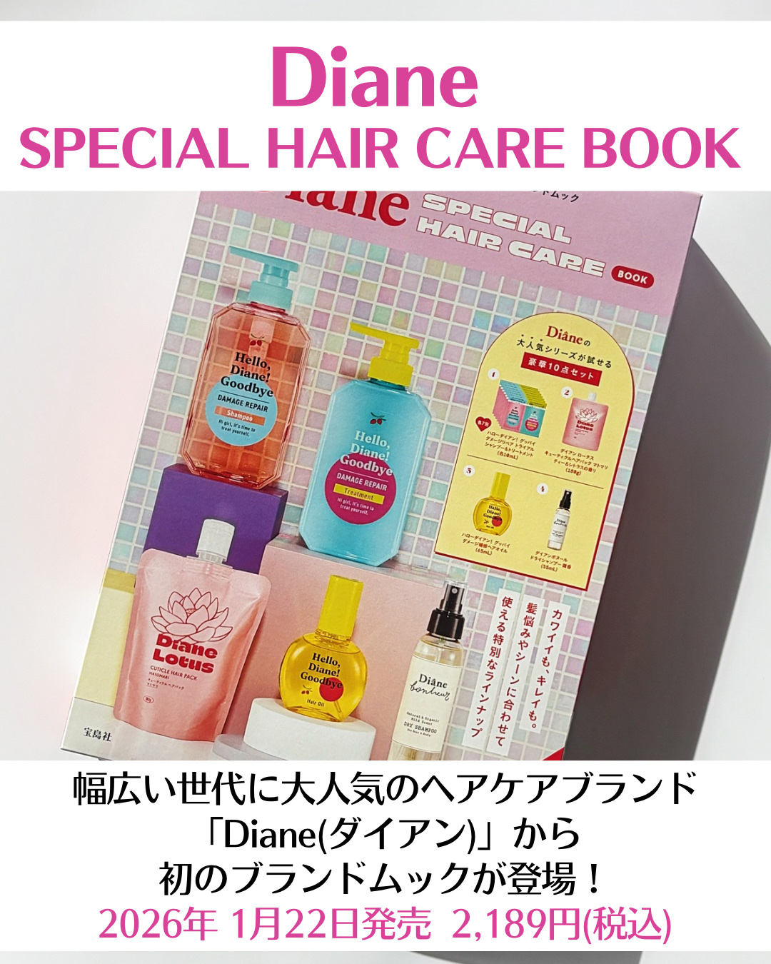 ダイアンボヌール ドライシャンプー 微香/ダイアン/ドライシャンプーを使ったクチコミ（2枚目）
