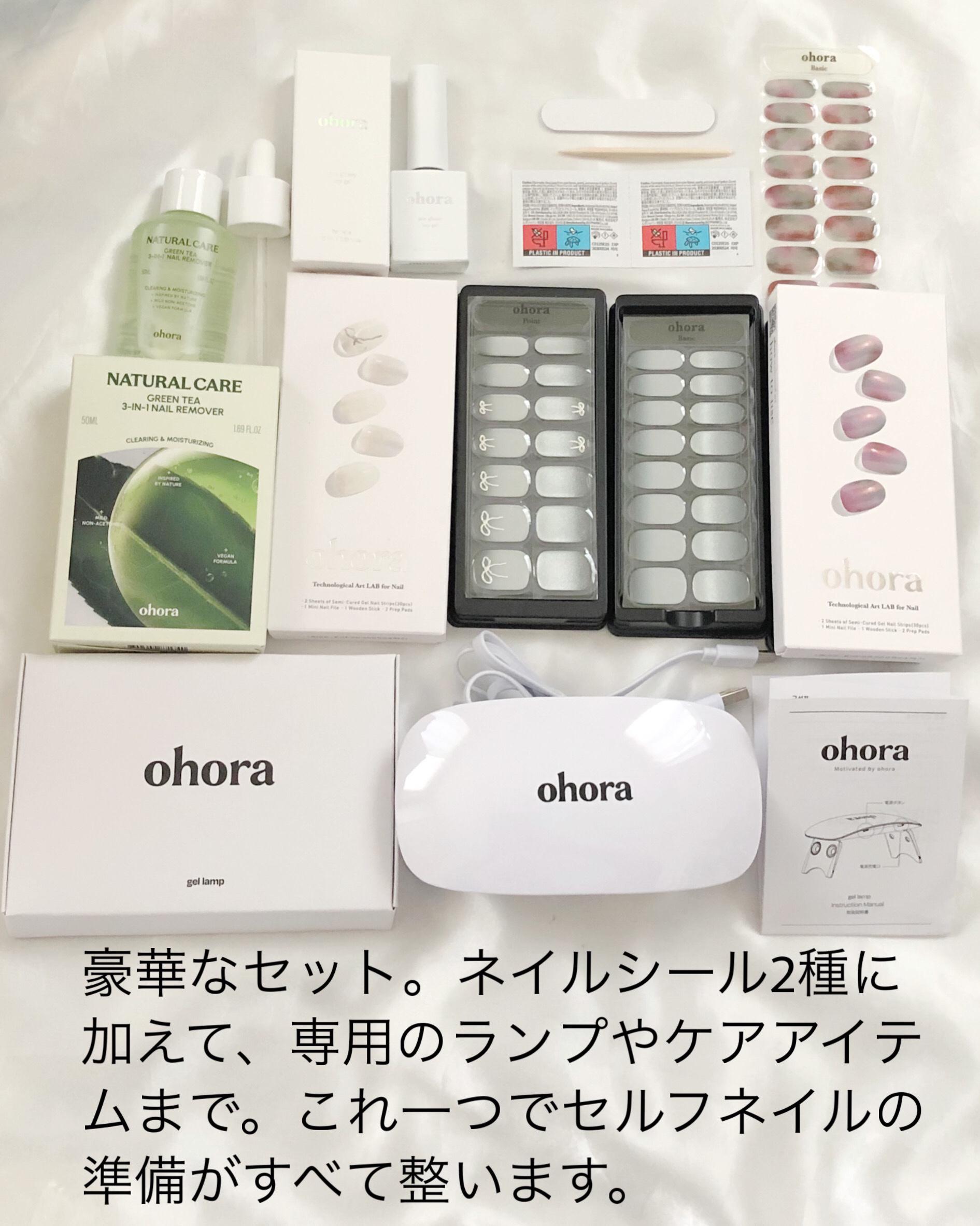 オホーラ ジェルランプ/ohora/ネイル用品を使ったクチコミ（2枚目）