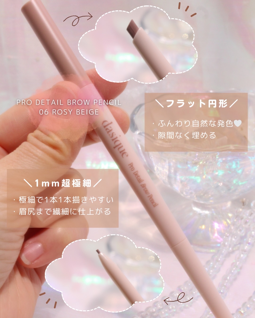 プロスリムブロウカラ/dasique/マスカラを使ったクチコミ（2枚目）