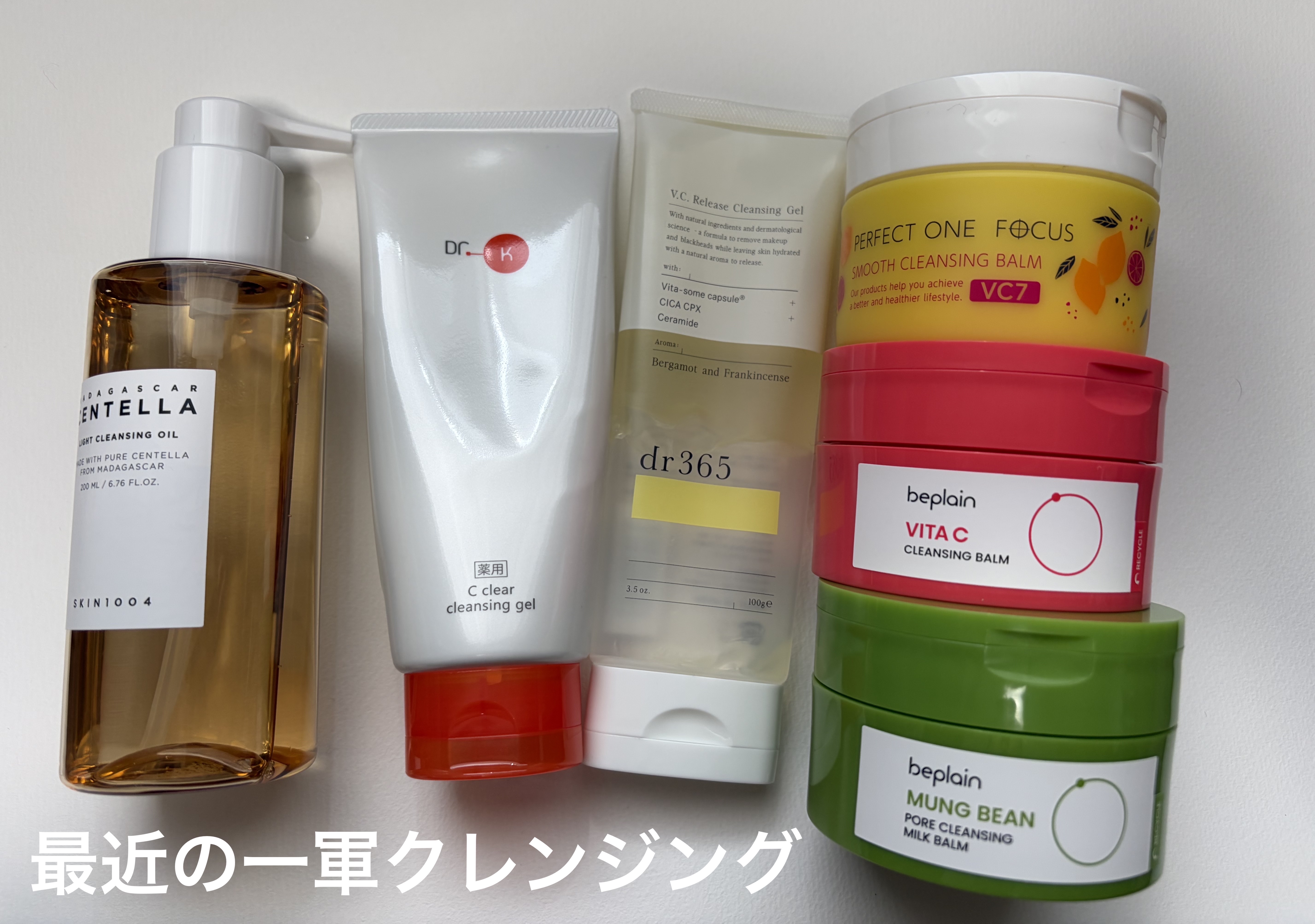 センテラ ライトクレンジングオイル/SKIN1004/オイルクレンジングを使ったクチコミ（1枚目）