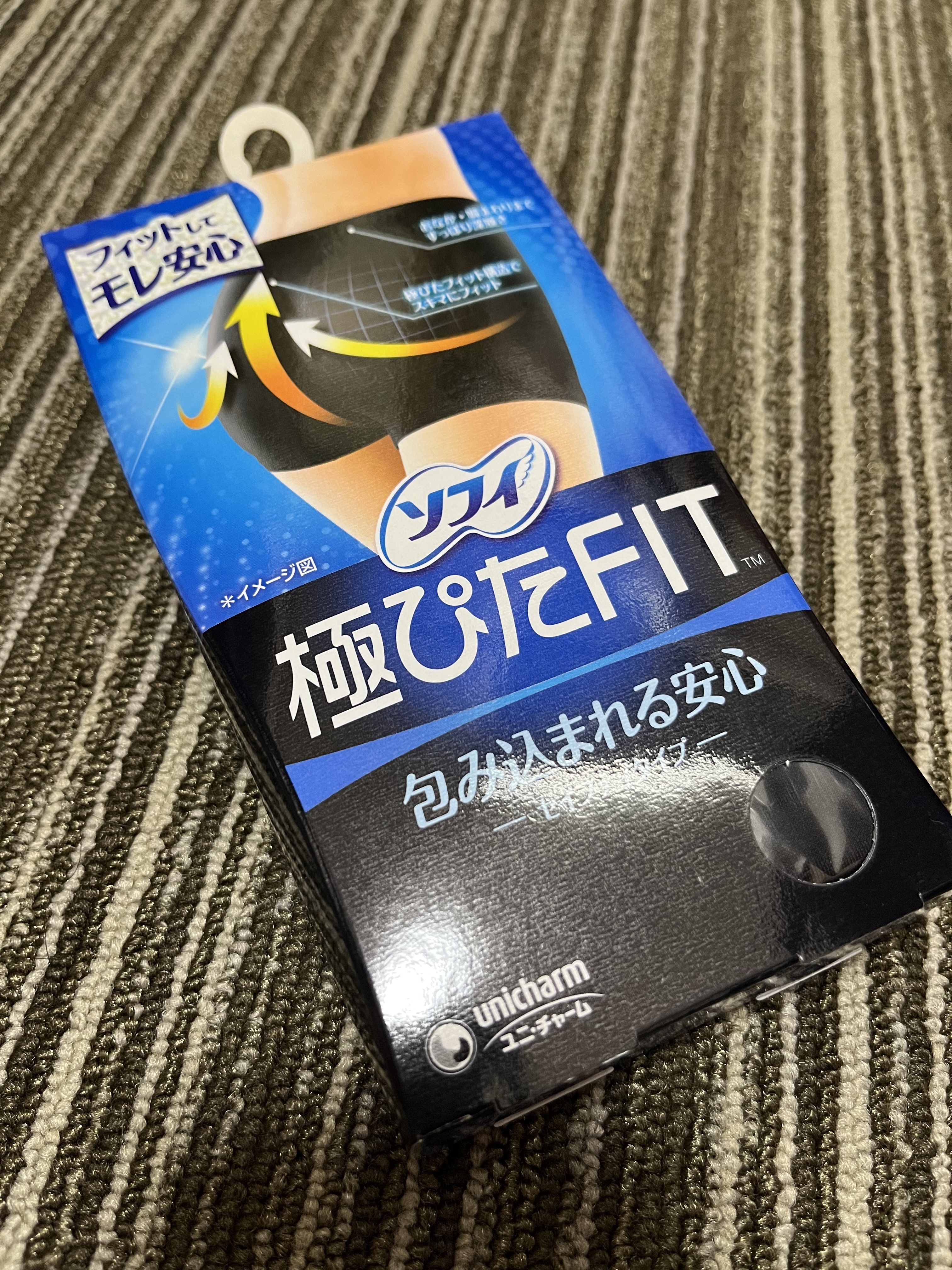 ソフィ 極ぴたフィットのクチコミ「ソフィ
極ぴたフィット

すっごいフィットしてくれるから
漏れずらくて寝る時もとっても安心🫶🏻.....」（1枚目）