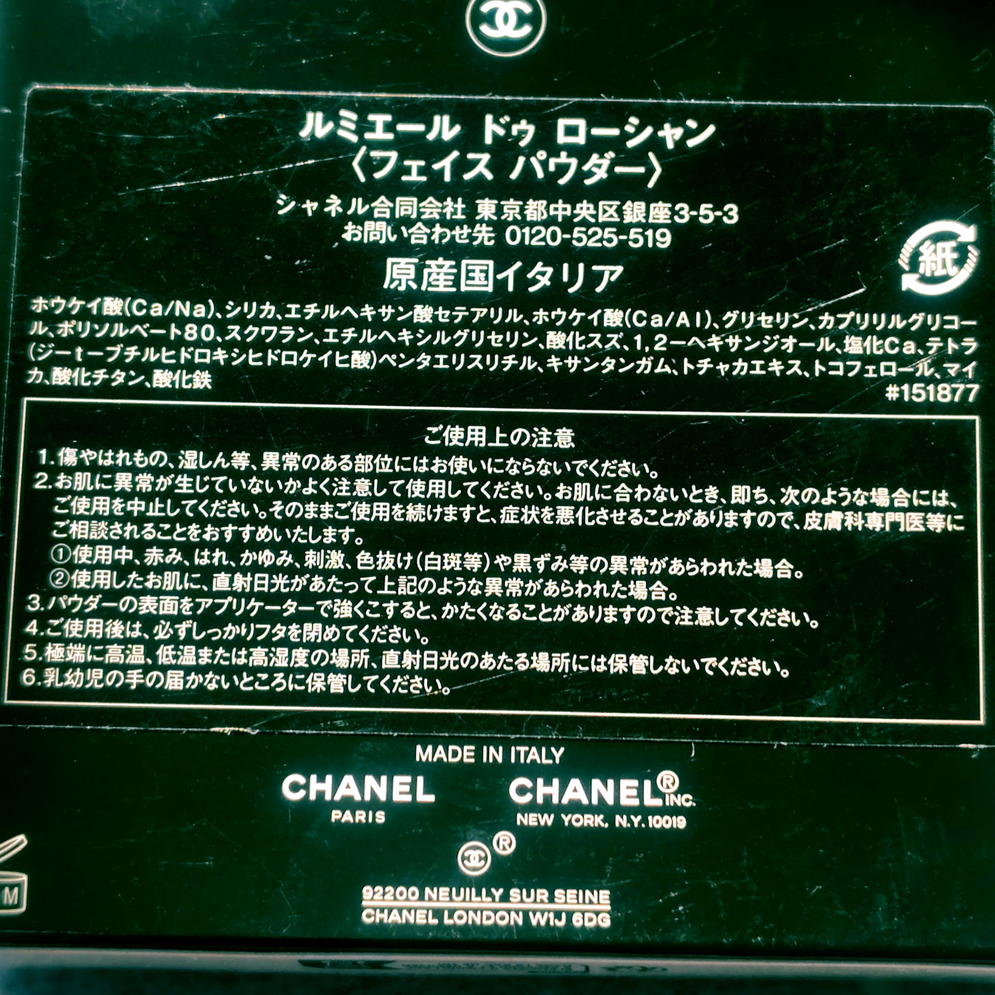 ルミエール ドゥ ローシャン/CHANEL/パウダーハイライトを使ったクチコミ（3枚目）