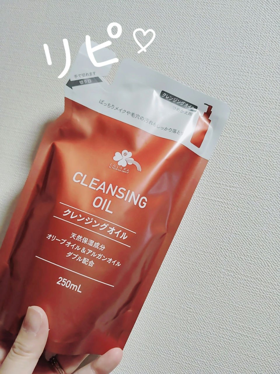 くらしリズム クレンジングオイルTのクチコミ「　　　くらしリズム　クレンジングオイルT

みなさん、こんにちは😊
くらしリズム　クレンジング.....」（1枚目）