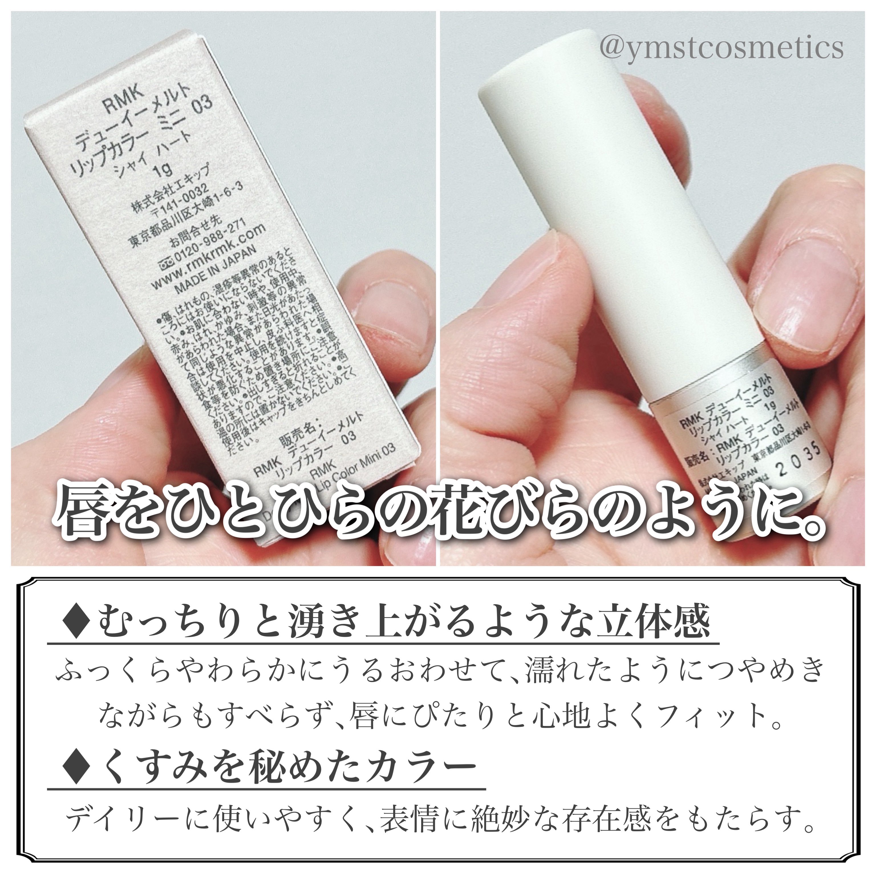 RMK デューイーメルト リップカラー/RMK/口紅を使ったクチコミ（3枚目）