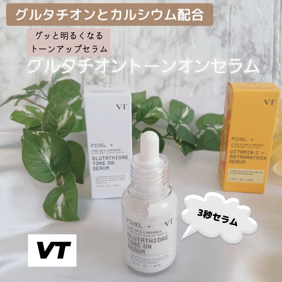 グルタチオン トーンオンセラム/VT/美容液を使ったクチコミ（1枚目）