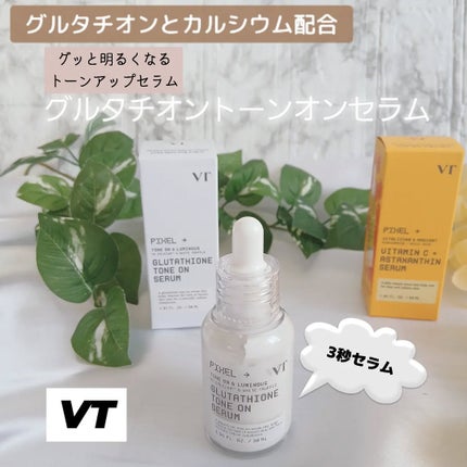 VT グルタチオン トーンオンセラムのクチコミ「・
・
VT 初売りEVENTにて当選させて頂き
3光セラム
ビタミ.....」(1枚目)