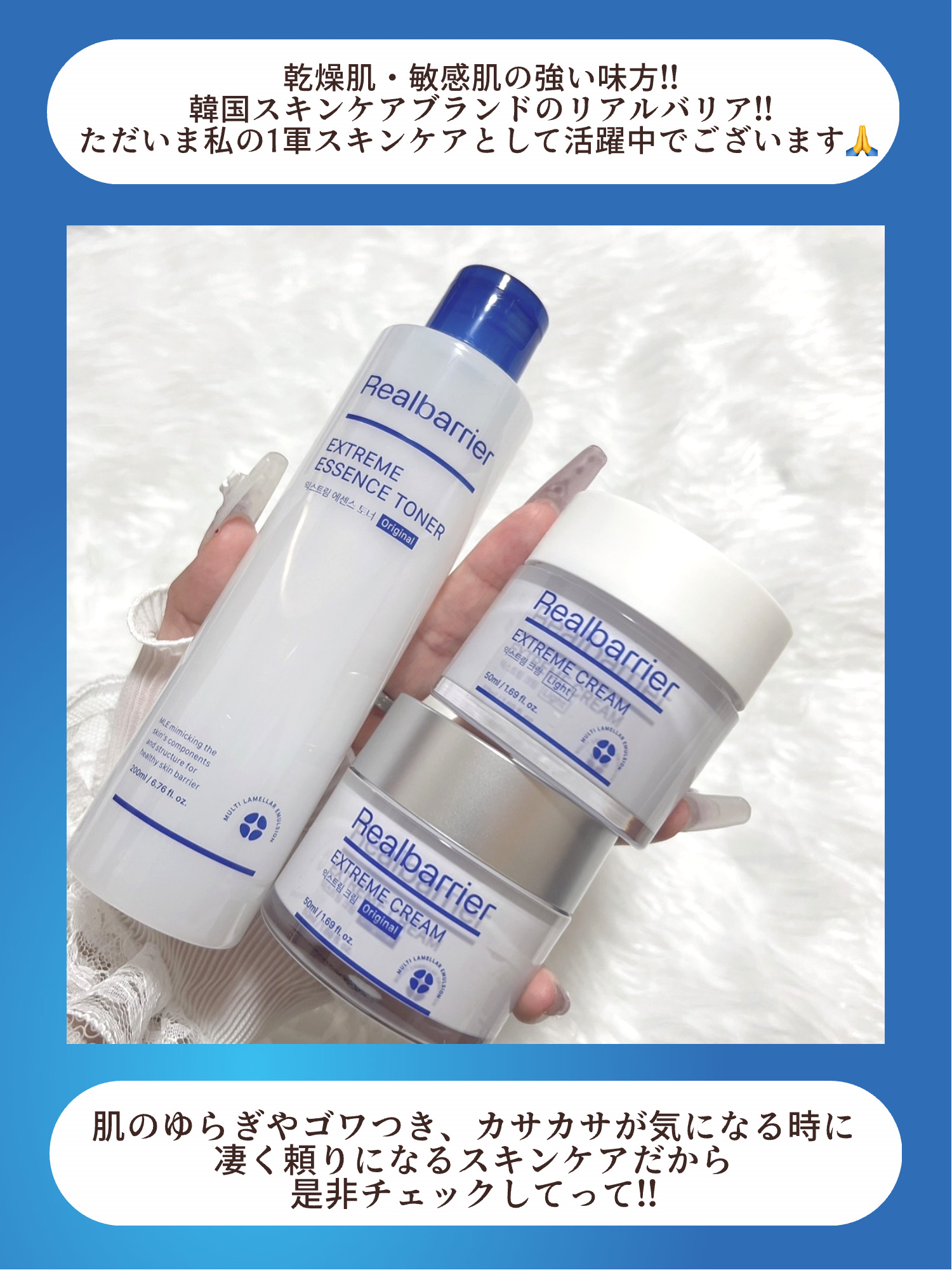 エクストリームエッセンストナーオリジナル/Real Barrier/化粧水を使ったクチコミ（2枚目）