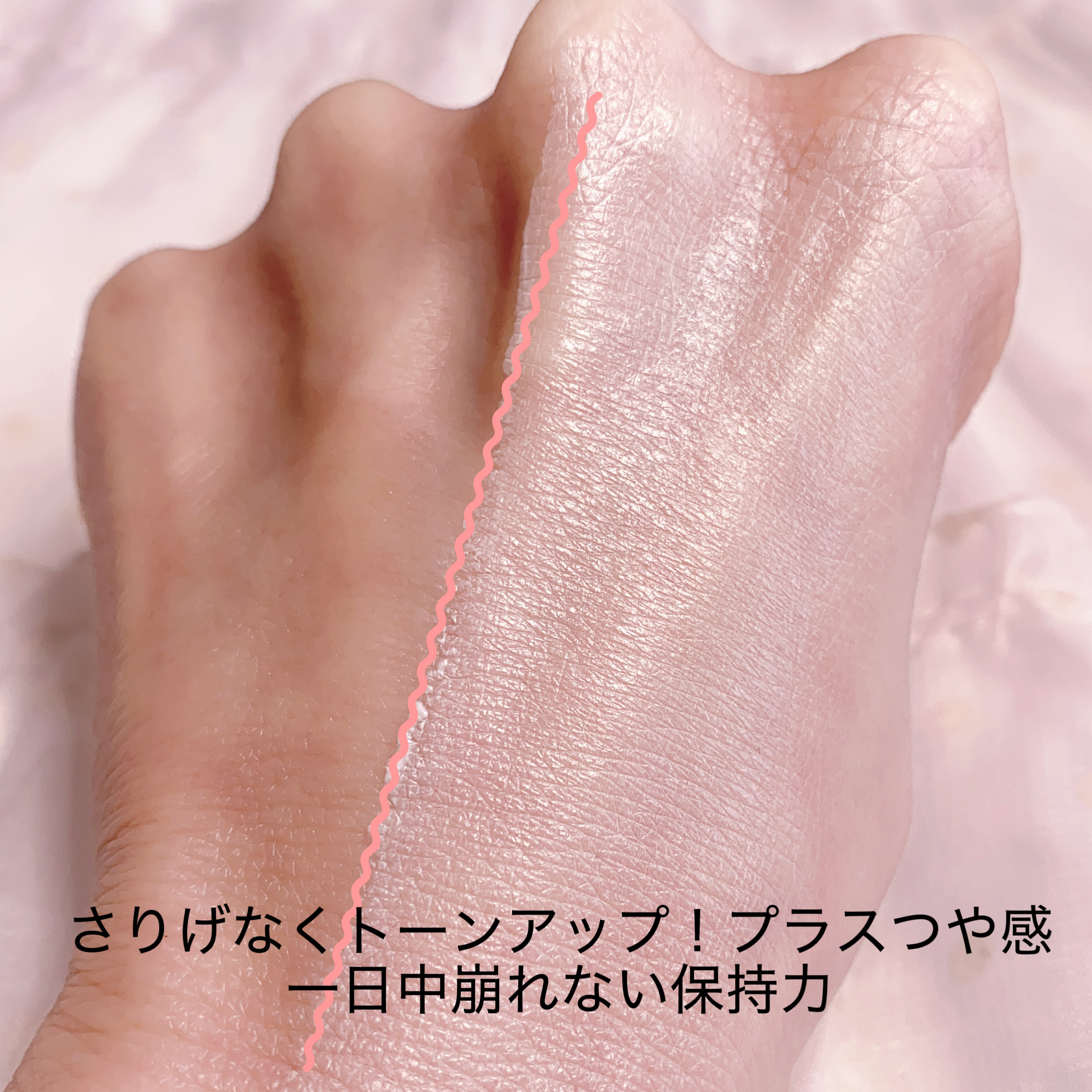 シカプラス トーンアップ サンスクリーン/Glam Pink/日焼け止めクリームを使ったクチコミ（3枚目）