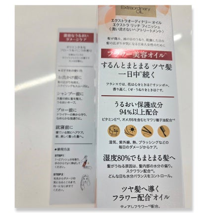 エルセーヴ エクストラオーディナリーオイル エクストラリッチ フィニッシュ/ロレアル パリ/ヘアオイルを使ったクチコミ(2枚目)