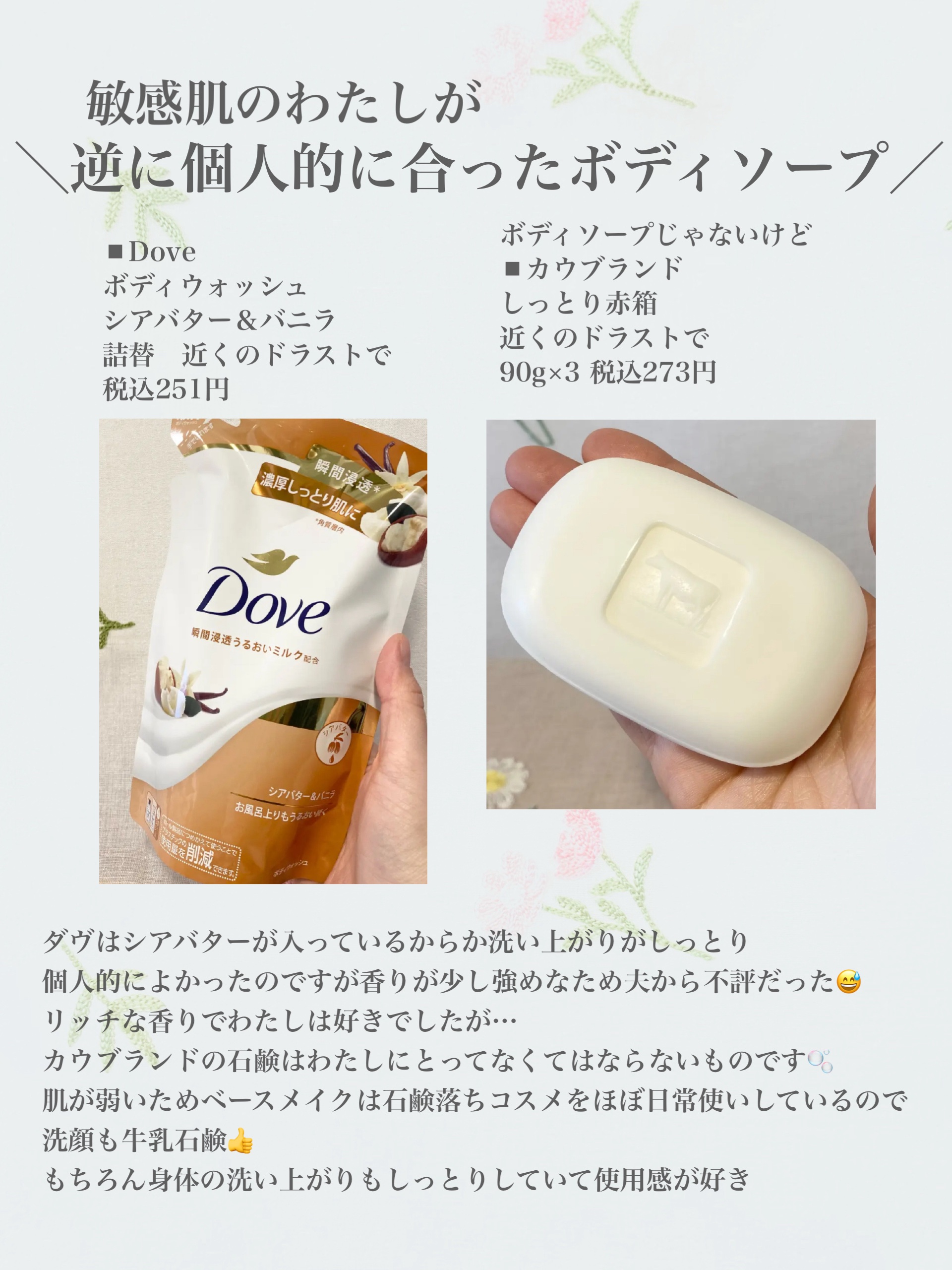 バウンシア ボディソープ ホワイトソープの香り/Bouncia/ボディソープを使ったクチコミ（3枚目）