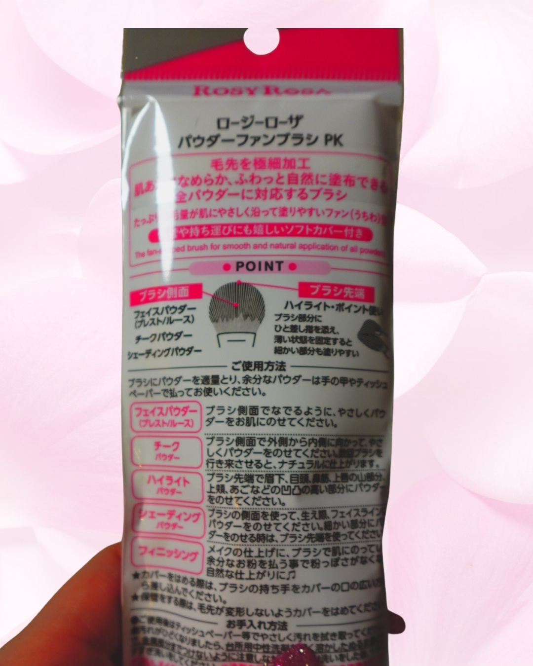 パウダーファンブラシ/ロージーローザ/メイクブラシを使ったクチコミ（3枚目）