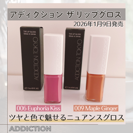 アディクション ザ リップグロス/ADDICTION/リップグロスを使ったクチコミ(1枚目)