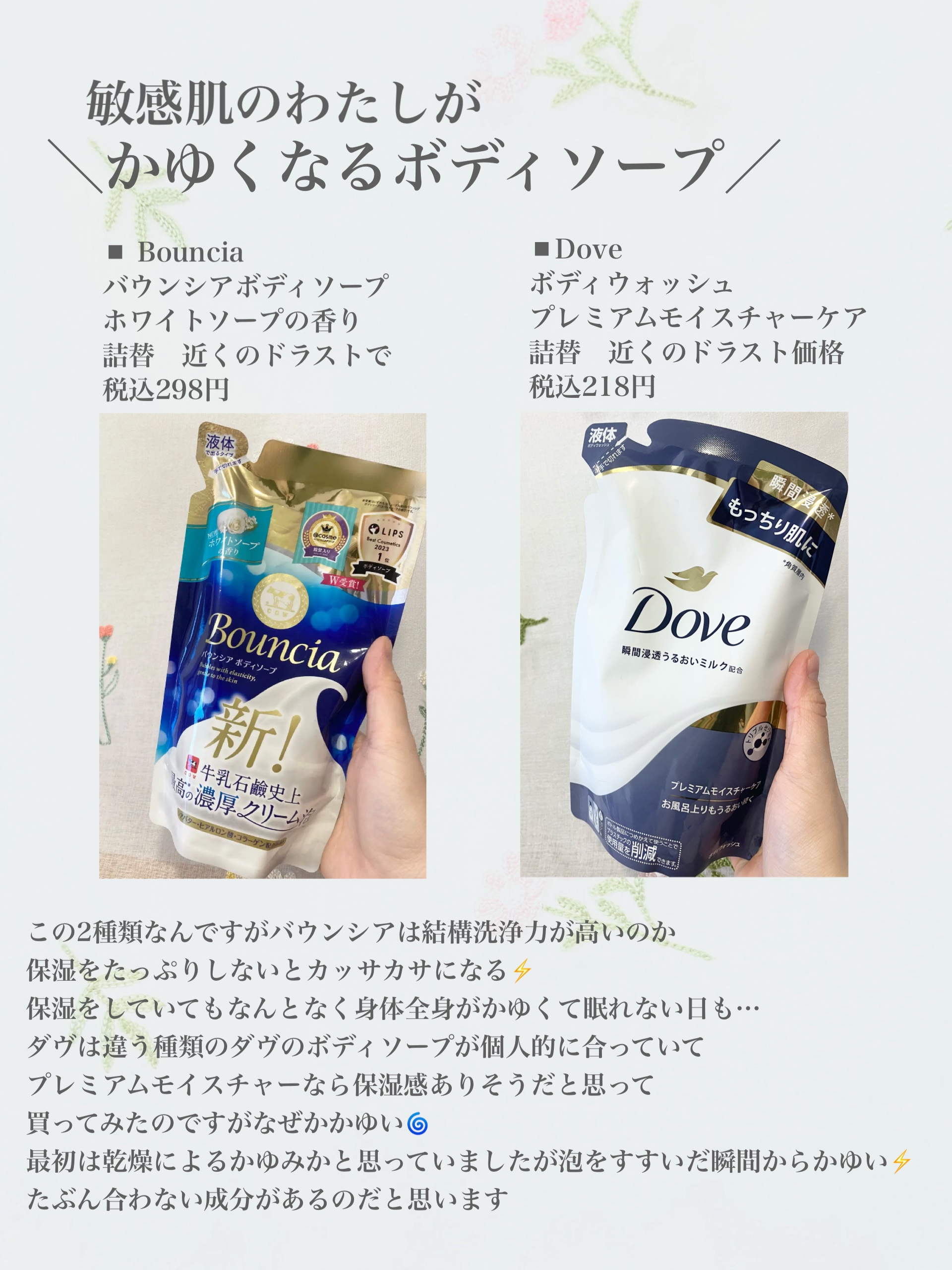 バウンシア ボディソープ ホワイトソープの香り/Bouncia/ボディソープを使ったクチコミ（2枚目）
