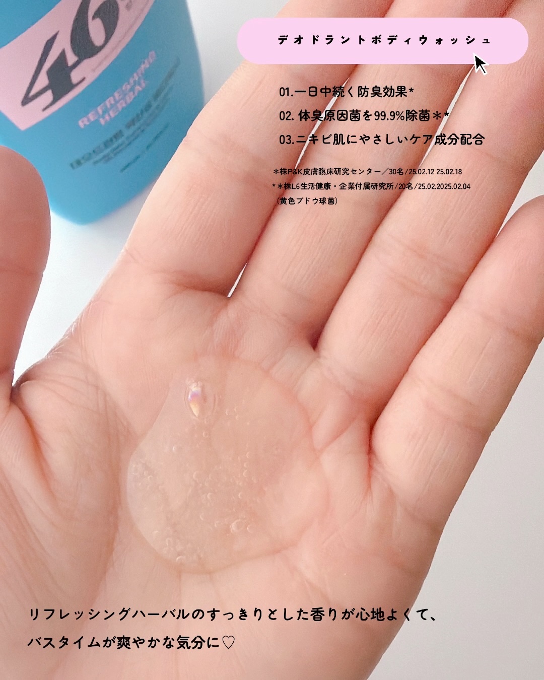 デオドラントボディミスト/46cm/ボディローションを使ったクチコミ（3枚目）