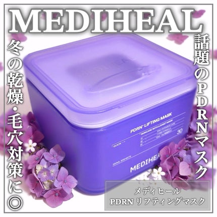 PDRN リフティングマスク/MEDIHEAL/シートマスク・パックを使ったクチコミ(1枚目)