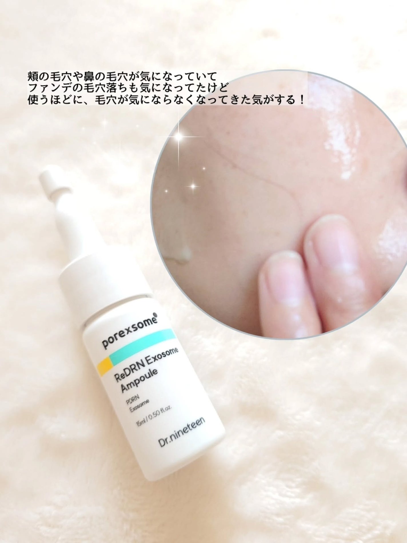 ReDRNエクソソームアンプル/Dr.nineteen/美容液を使ったクチコミ(5枚目)